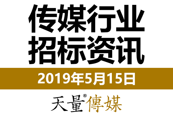 2019年上海热线账单夹寄广告设计服务等2019年5月